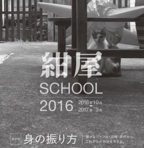 konya_school_2016_ol