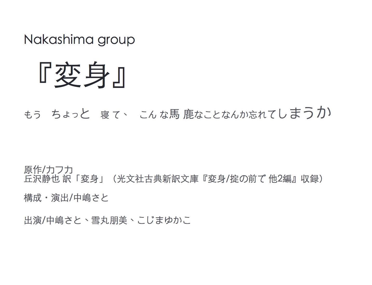 nakashima group
