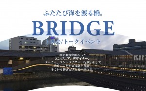 181212_BRIDGE_flyer